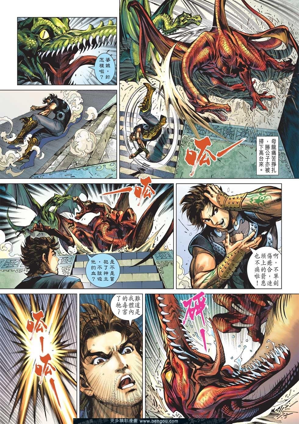 第3话