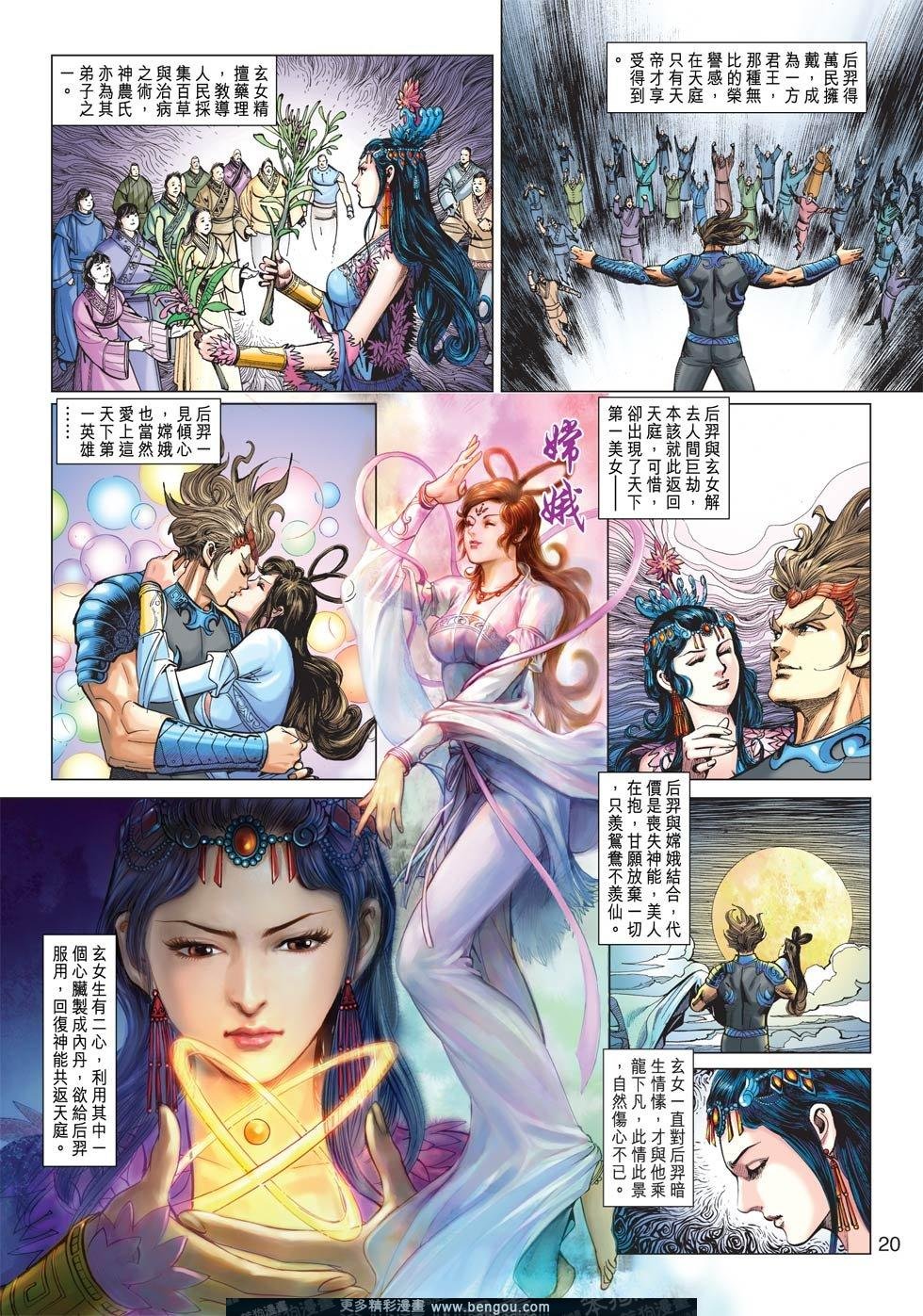 第3话