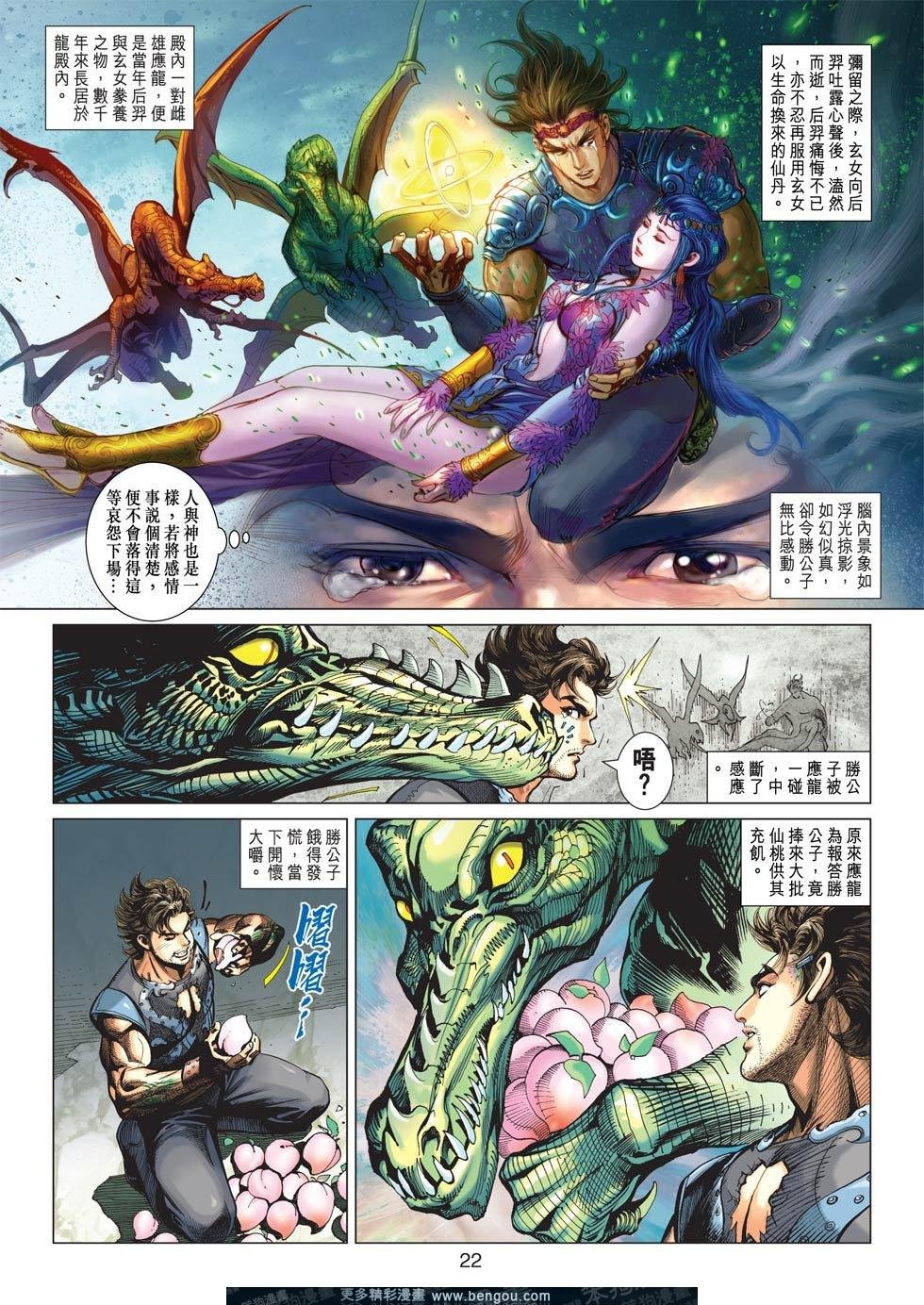 第3话
