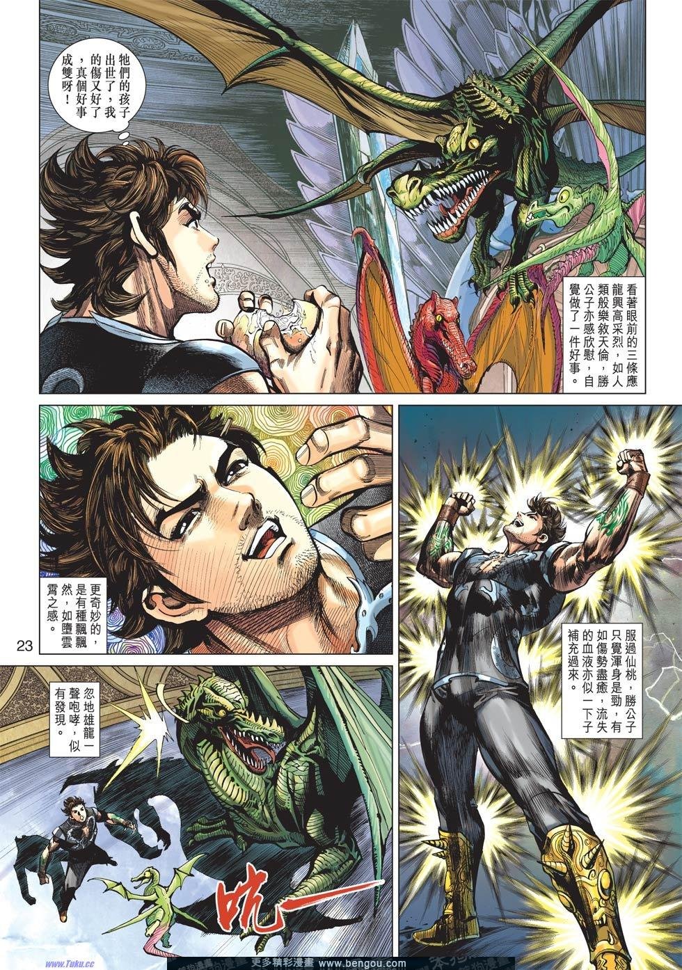 第3话