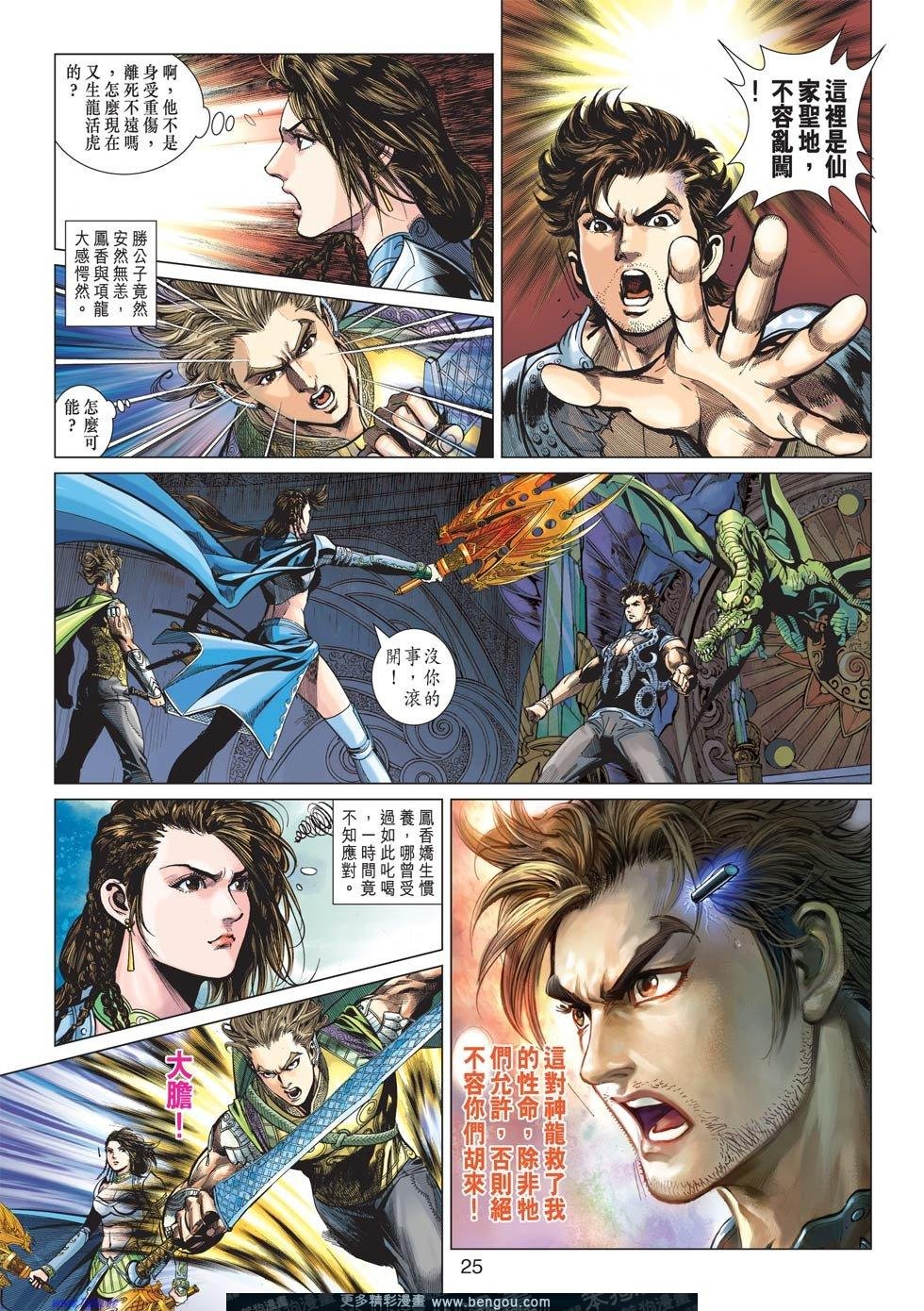 第3话