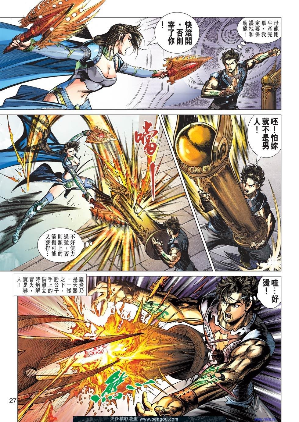 第3话
