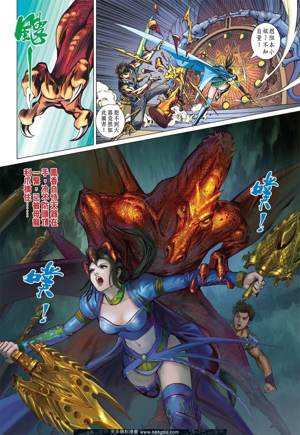 第3话