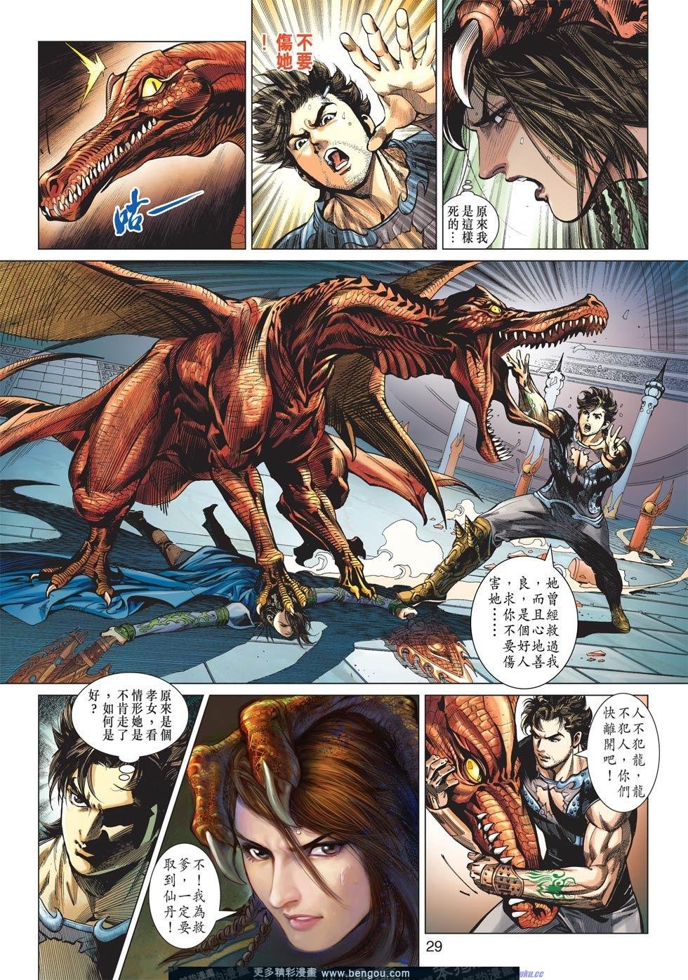 第3话