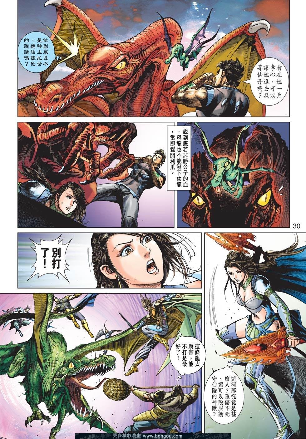 第3话