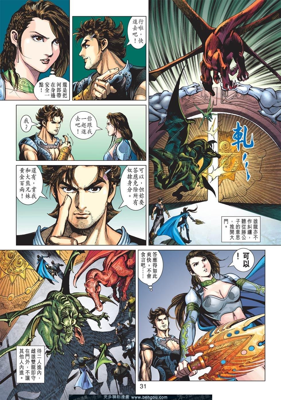 第3话