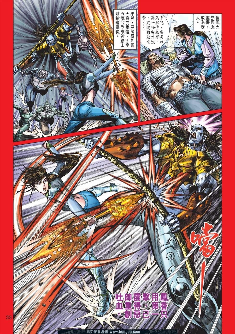 第3话