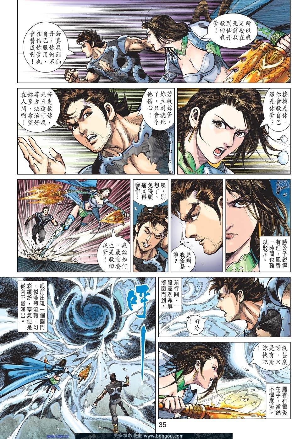 第3话