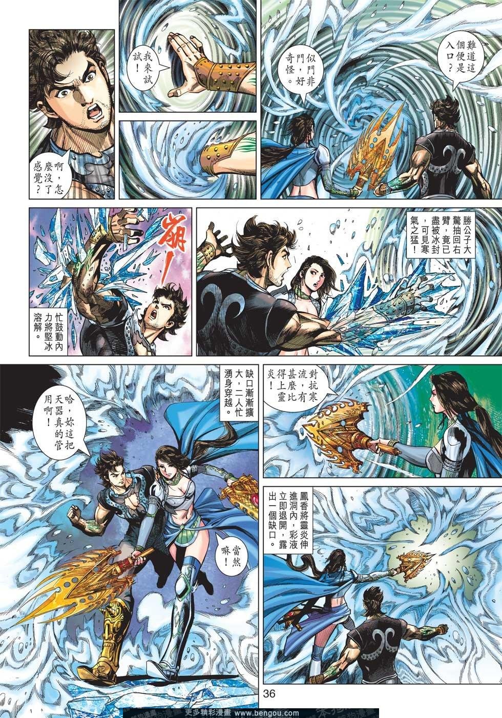 第3话