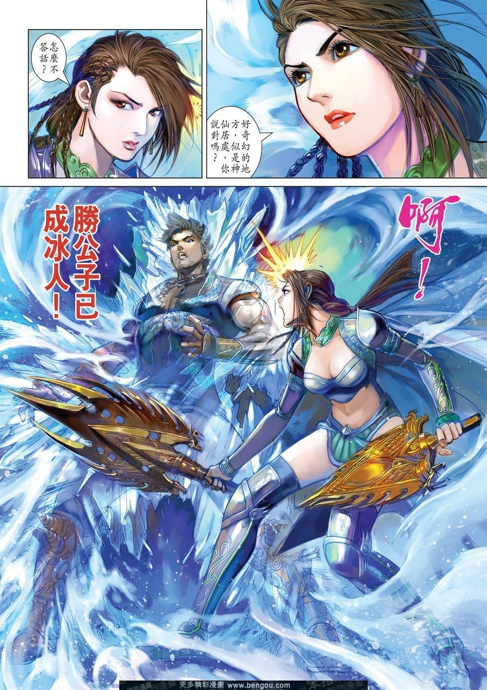 第3话