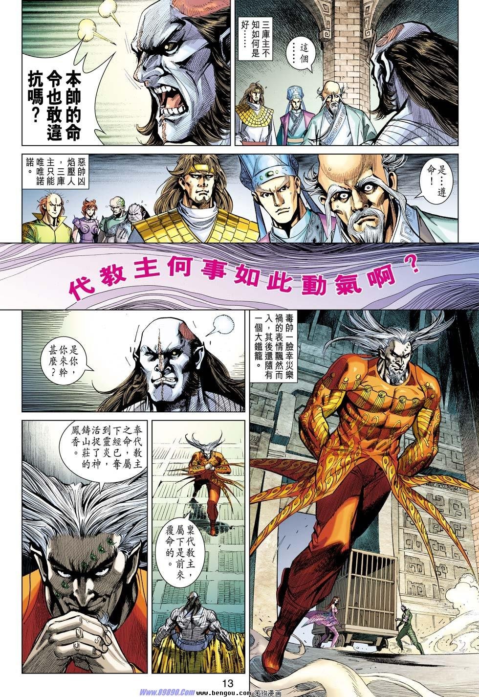 第30话