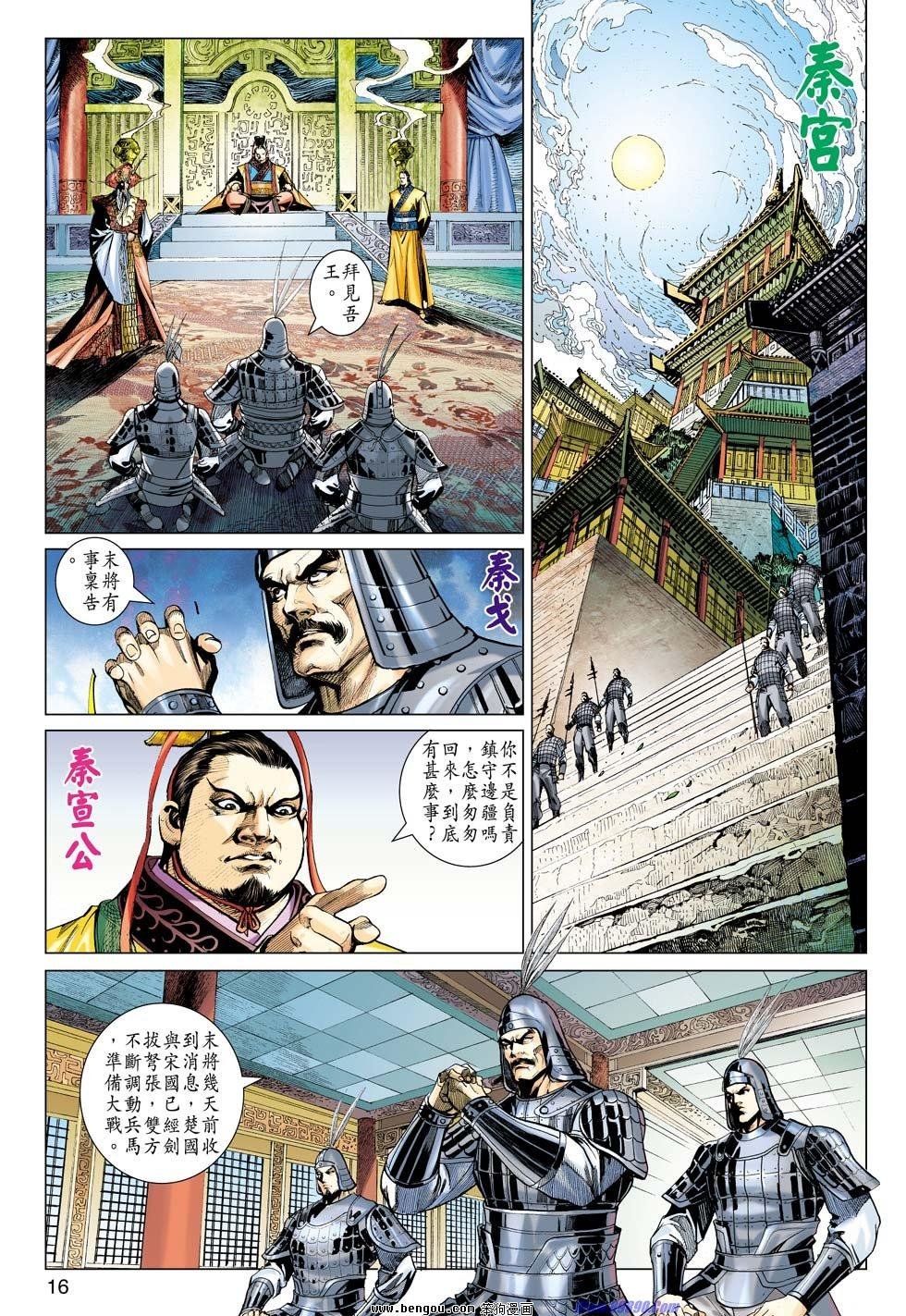 第30话