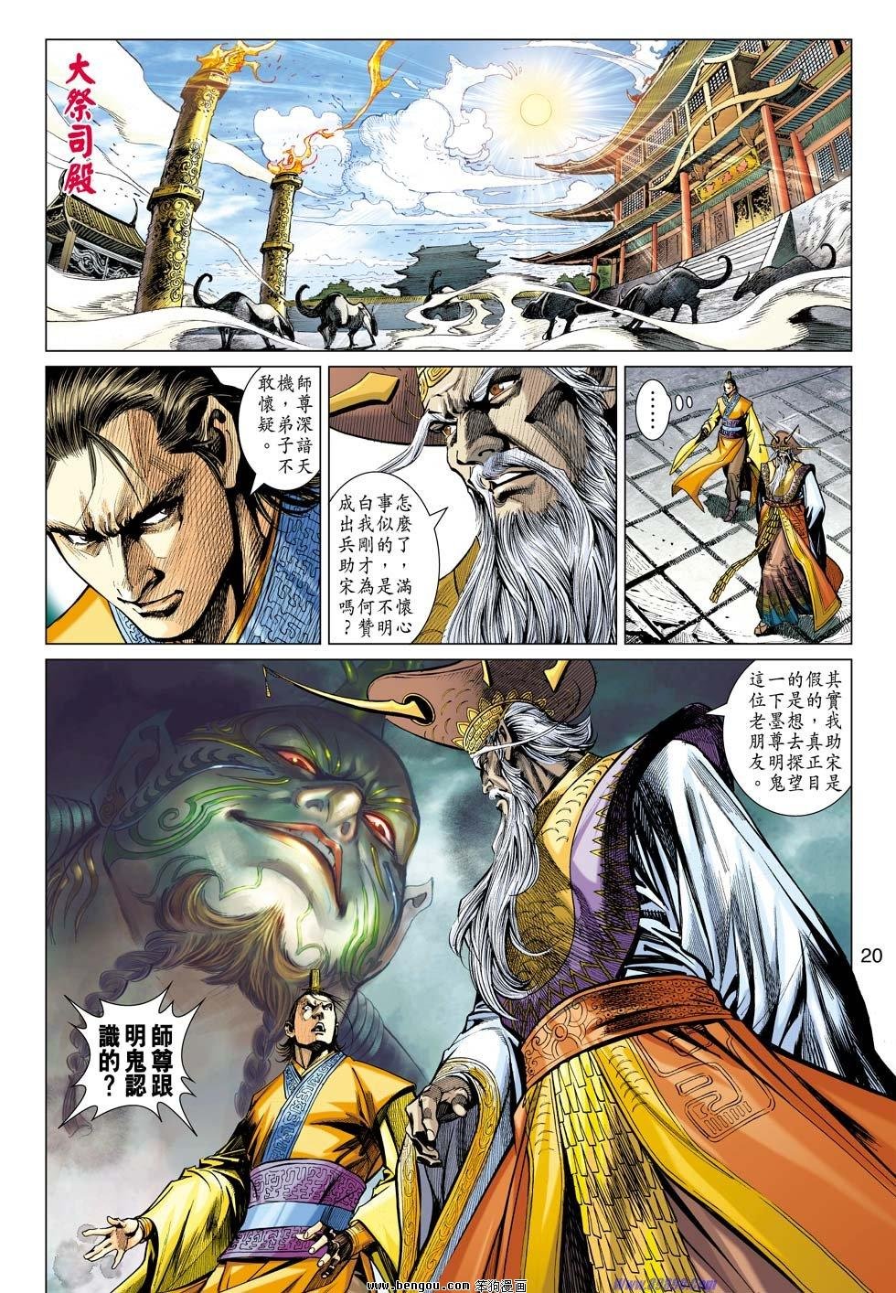 第30话