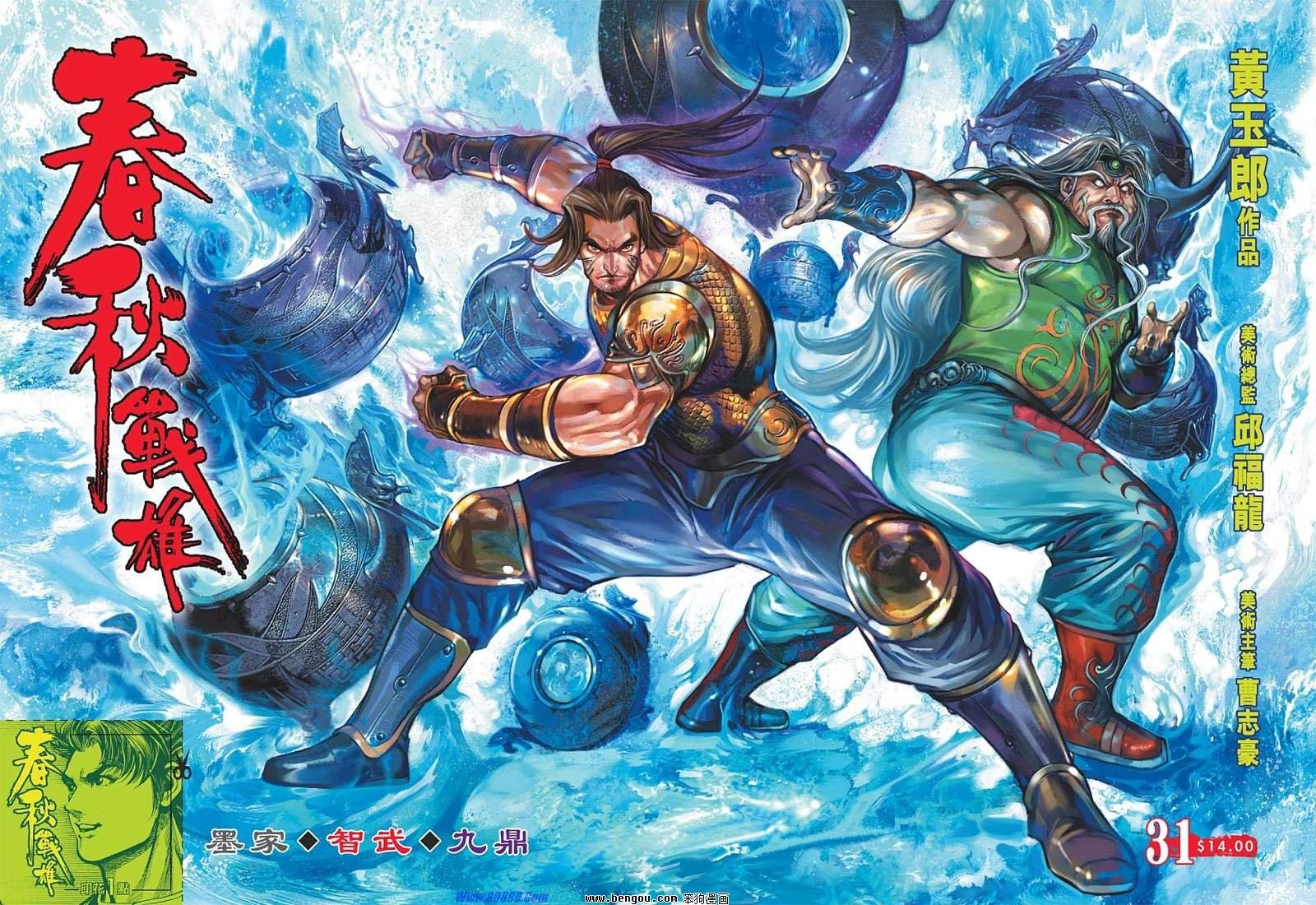 第31话