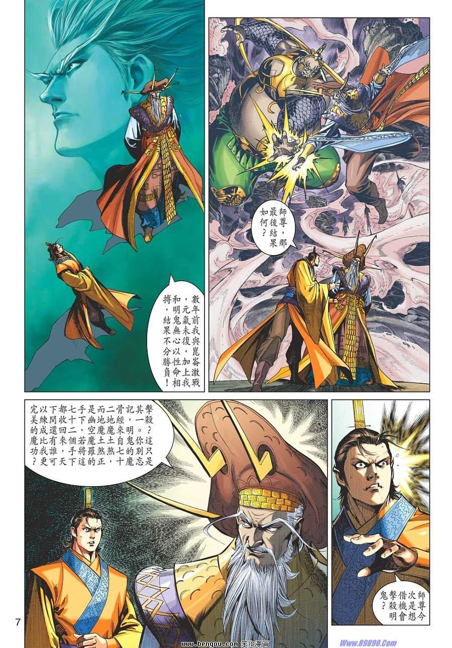 第31话