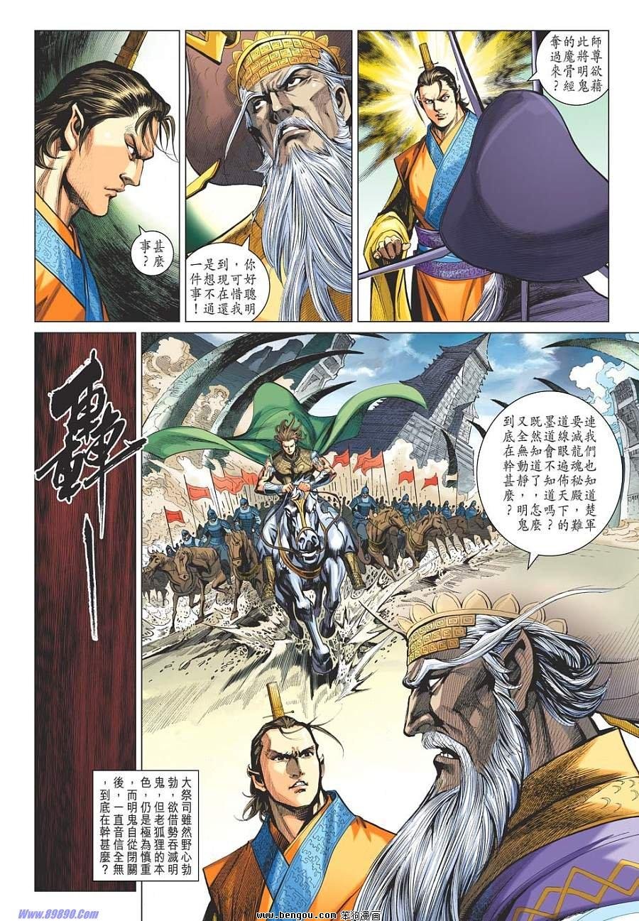 第31话