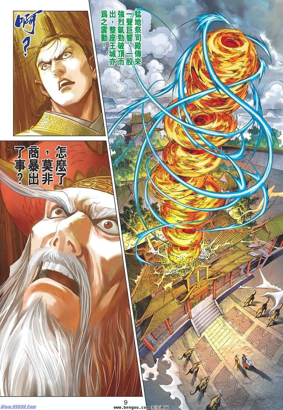 第31话