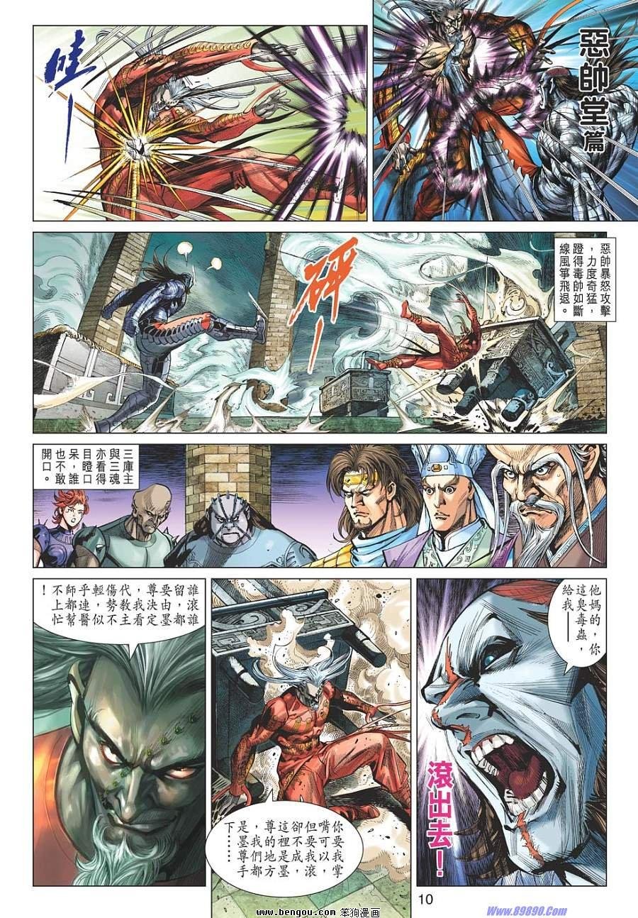 第31话