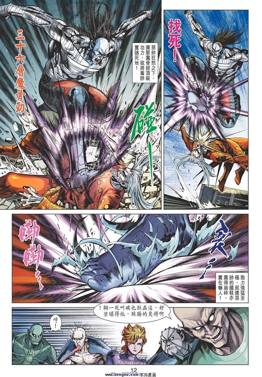 第31话