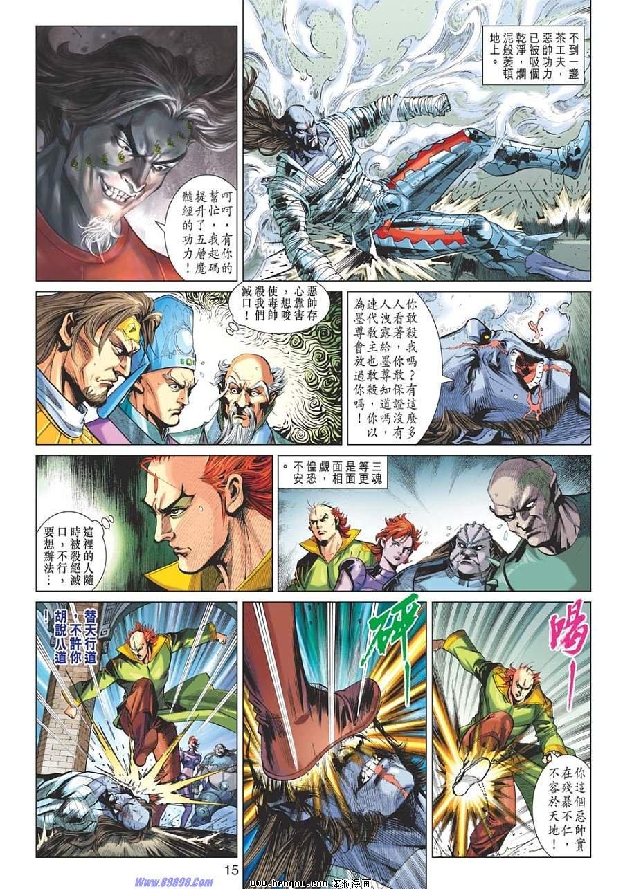 第31话