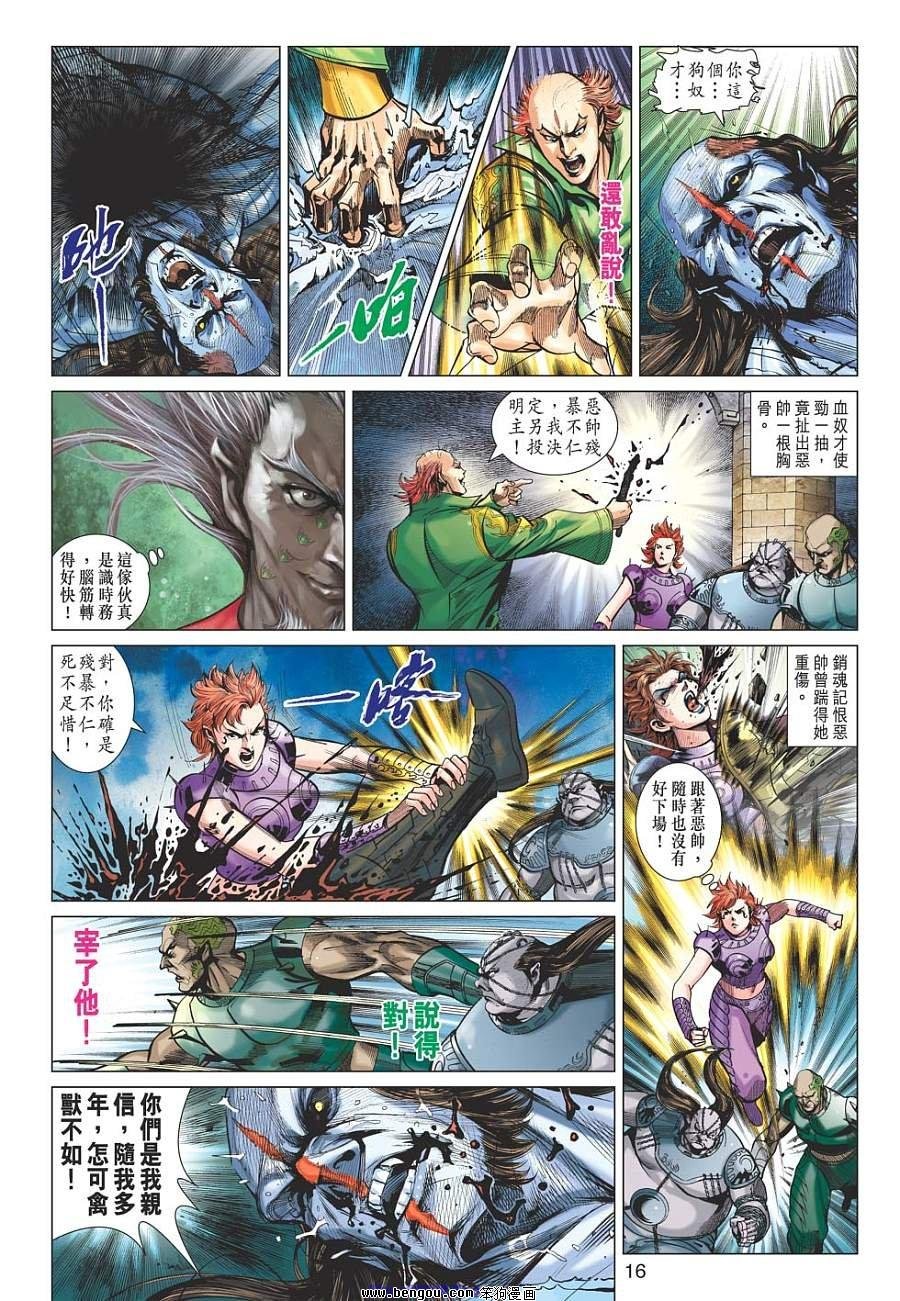 第31话