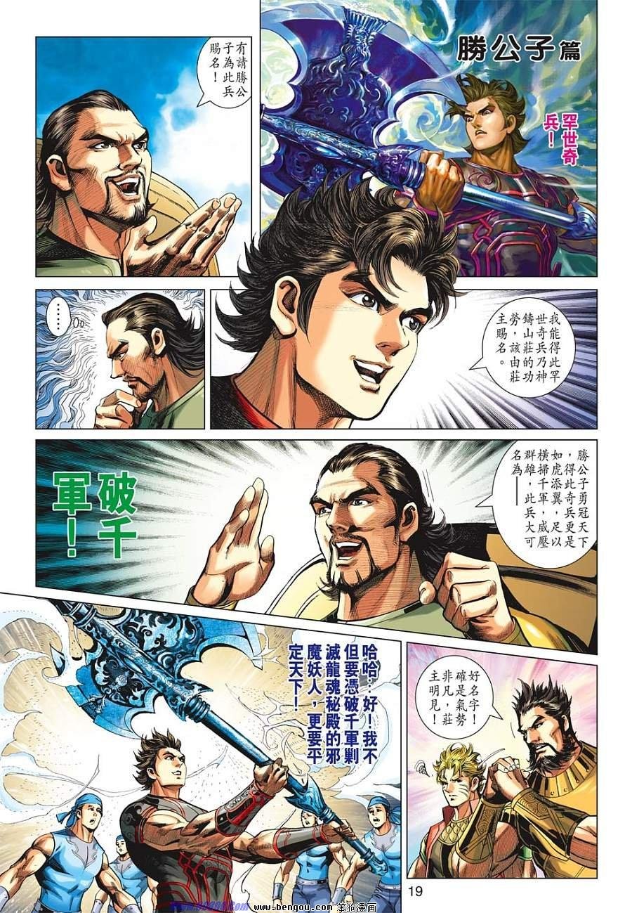 第31话
