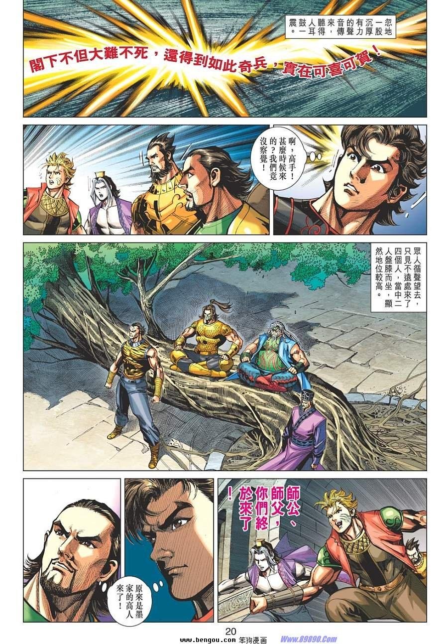 第31话
