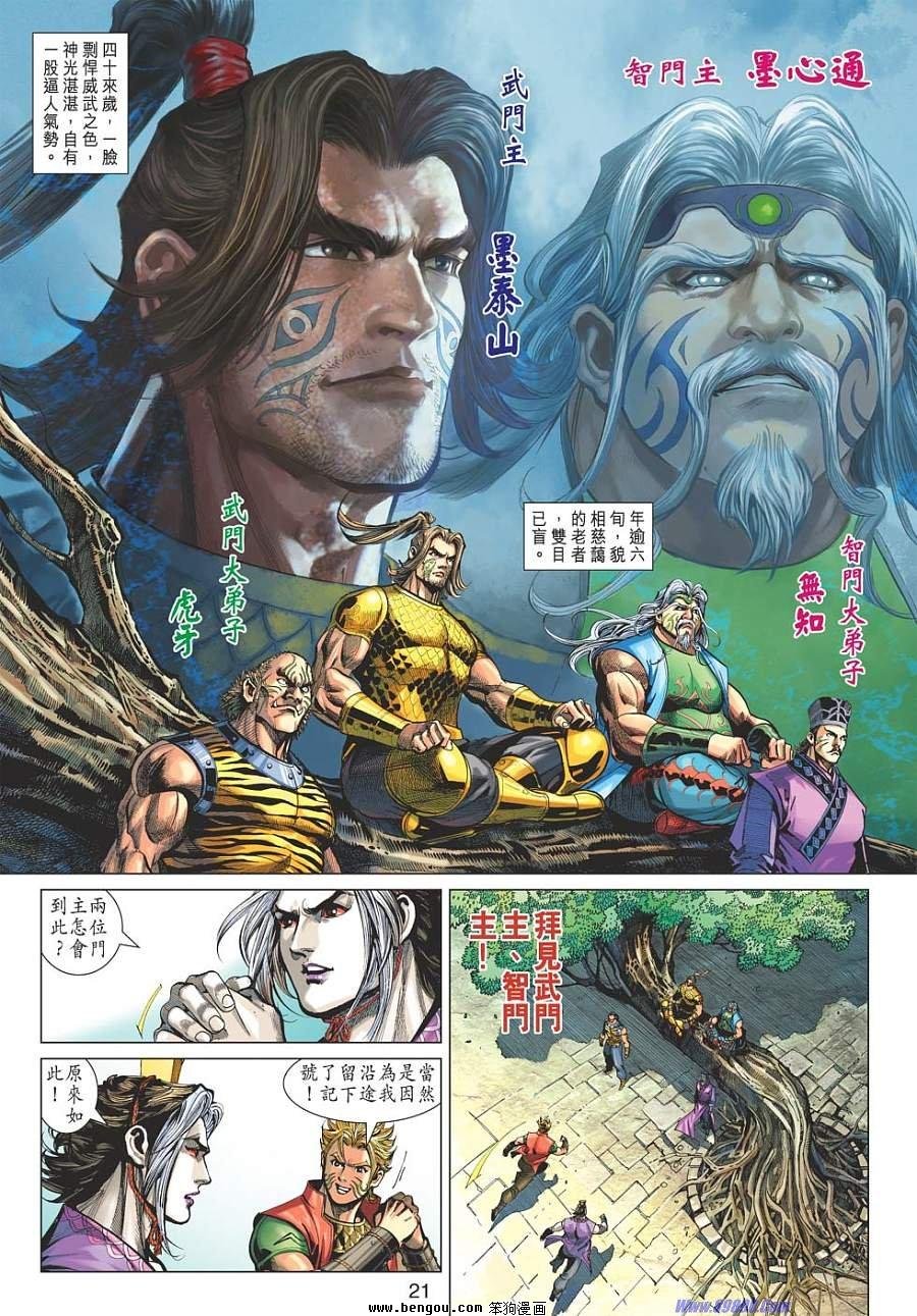 第31话