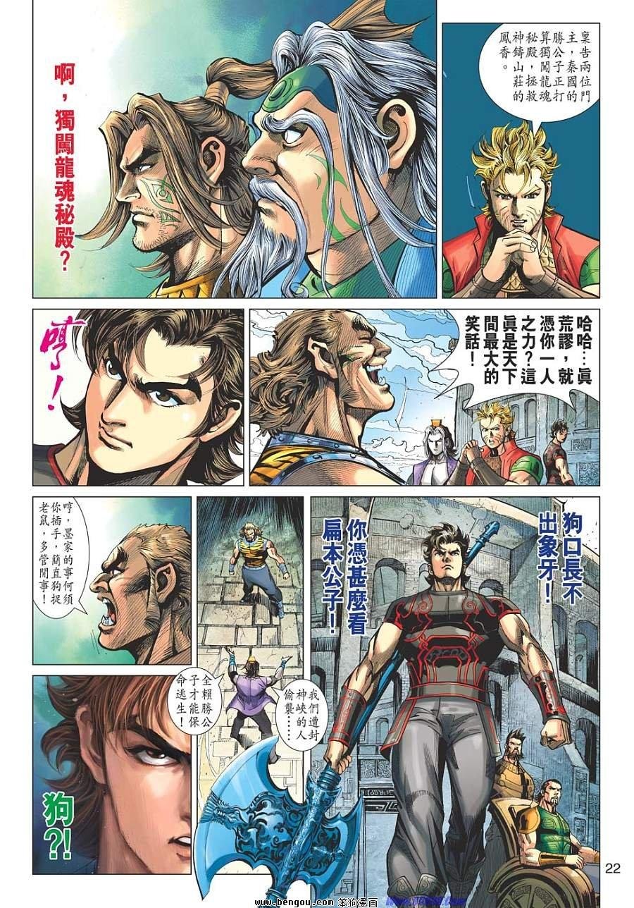 第31话