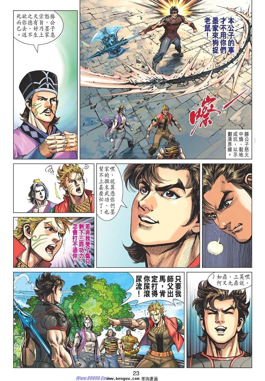 第31话