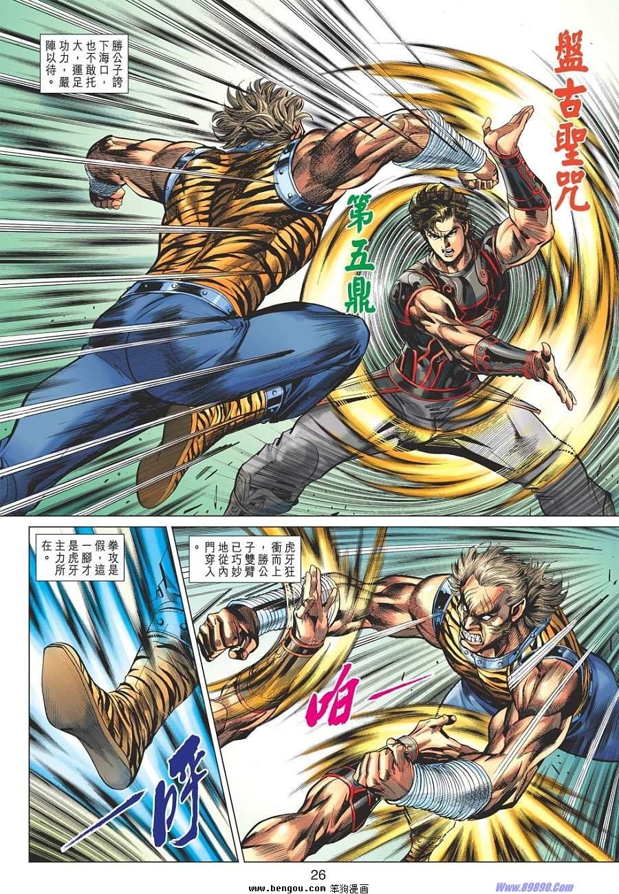 第31话
