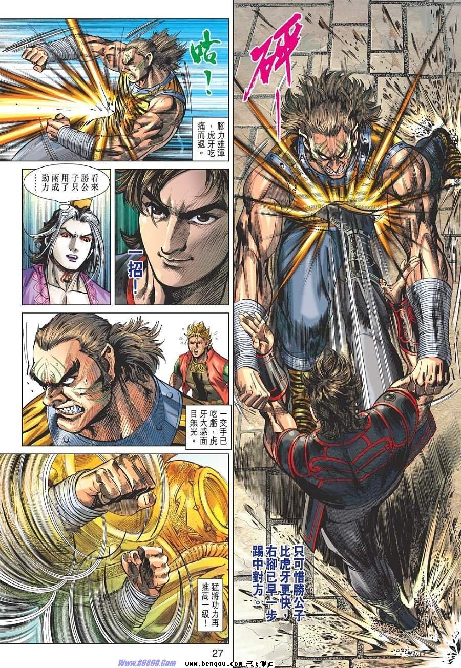 第31话