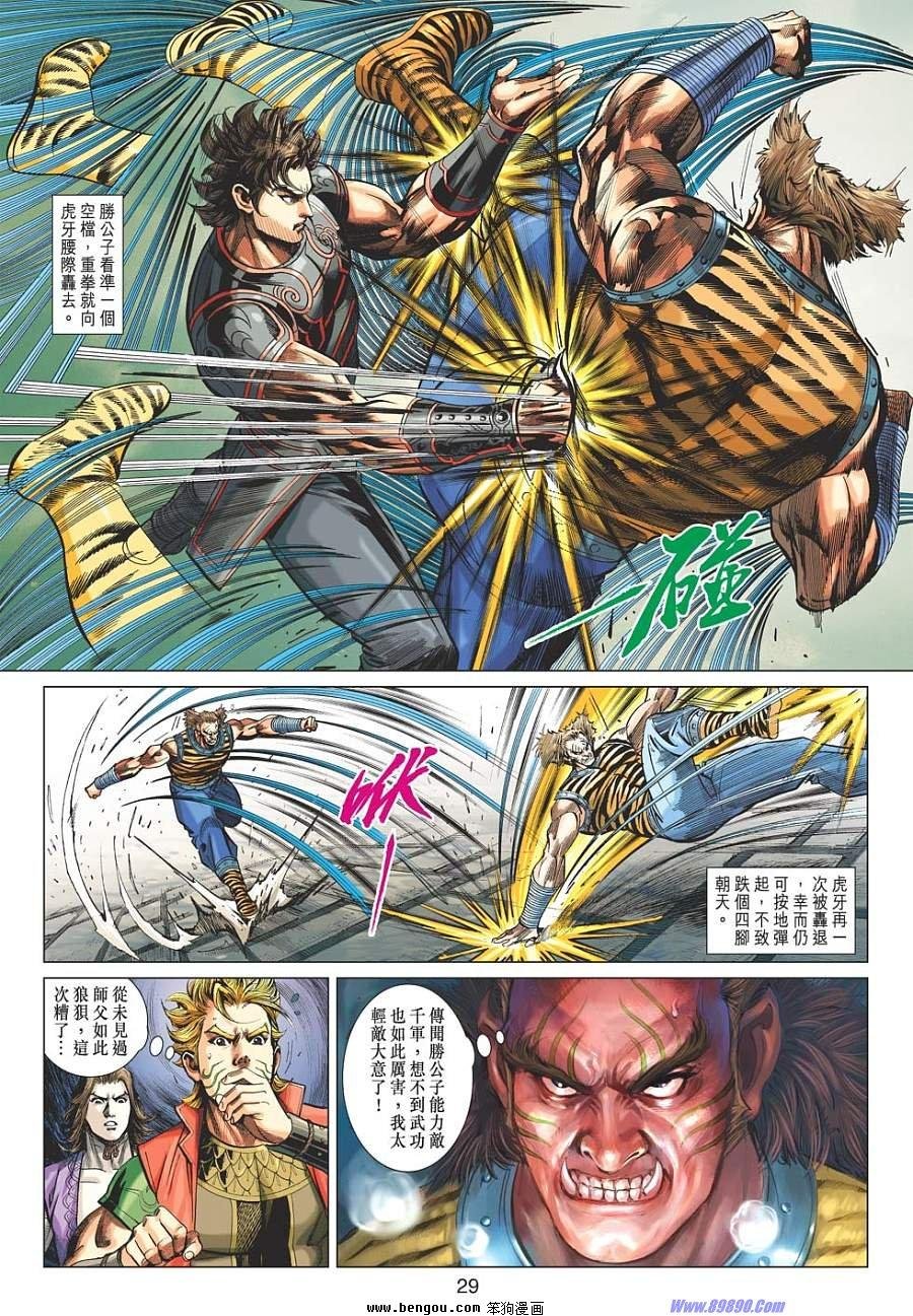 第31话