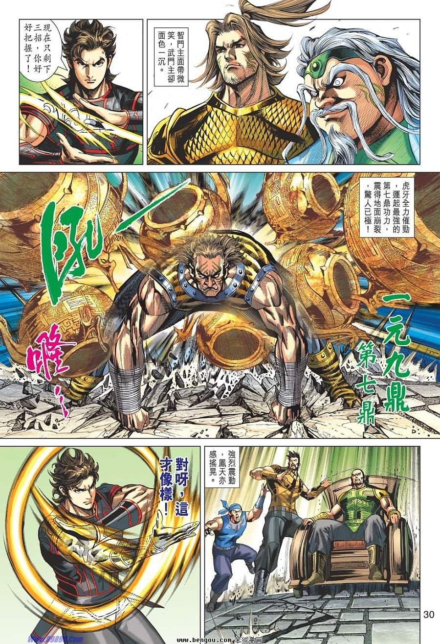 第31话