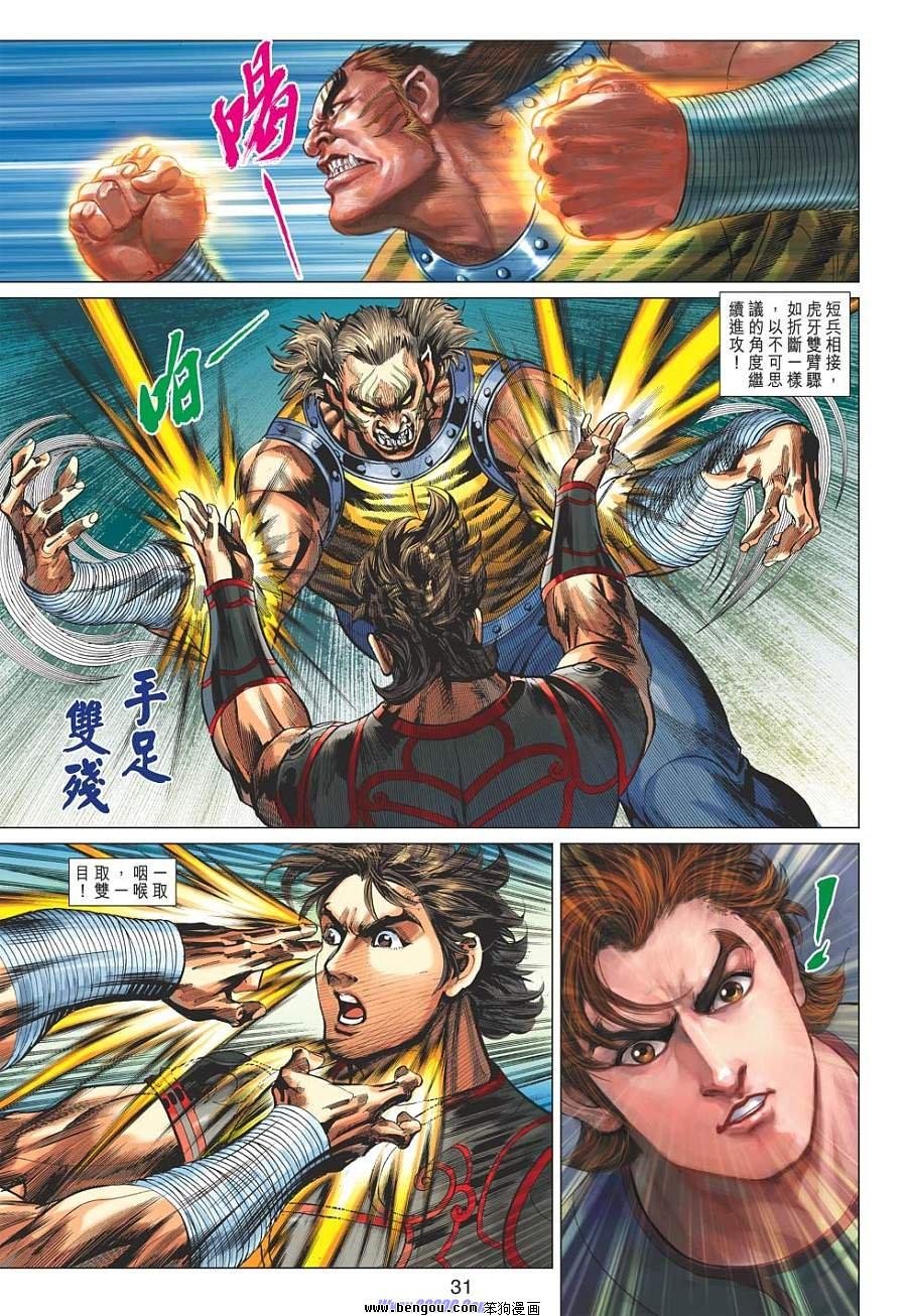 第31话