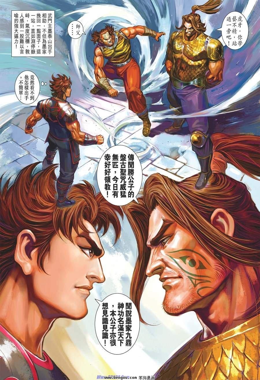第31话
