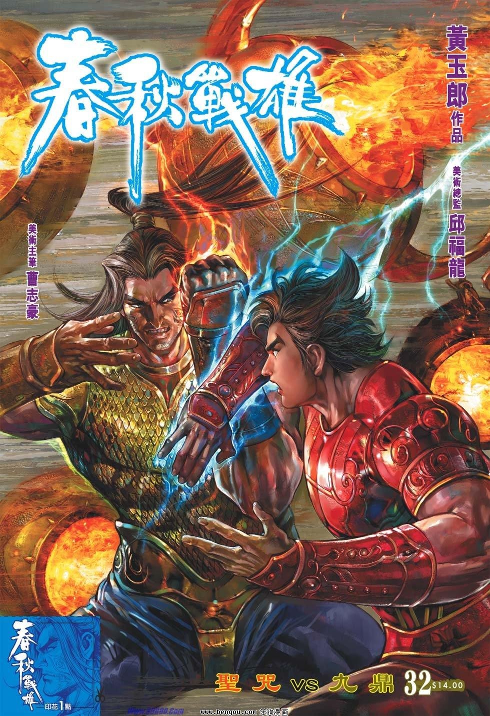 第32话