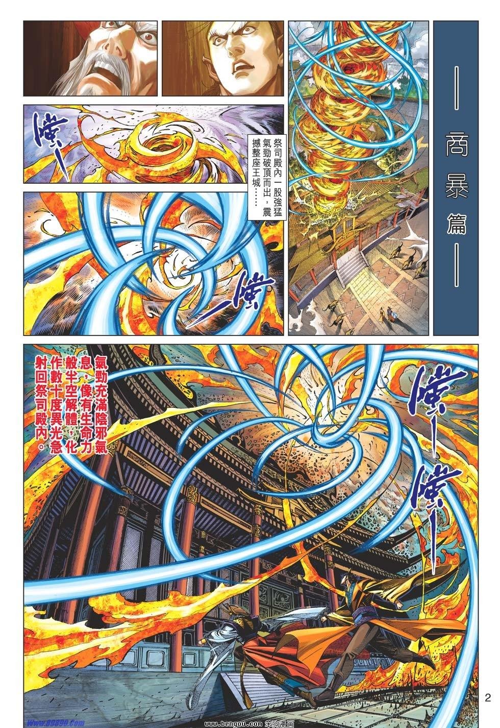 第32话