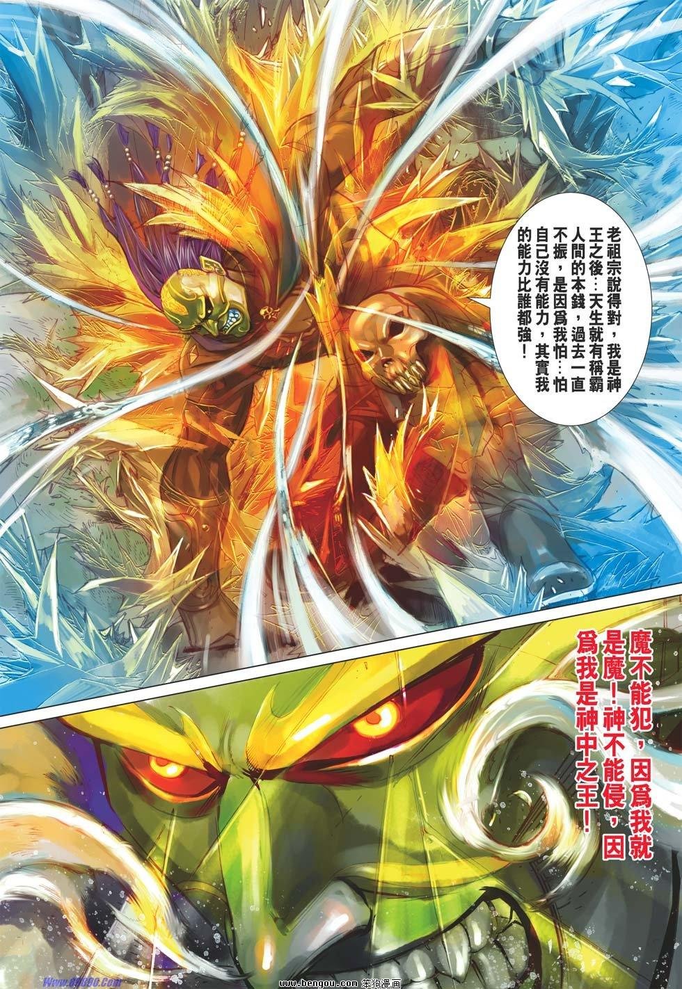 第32话