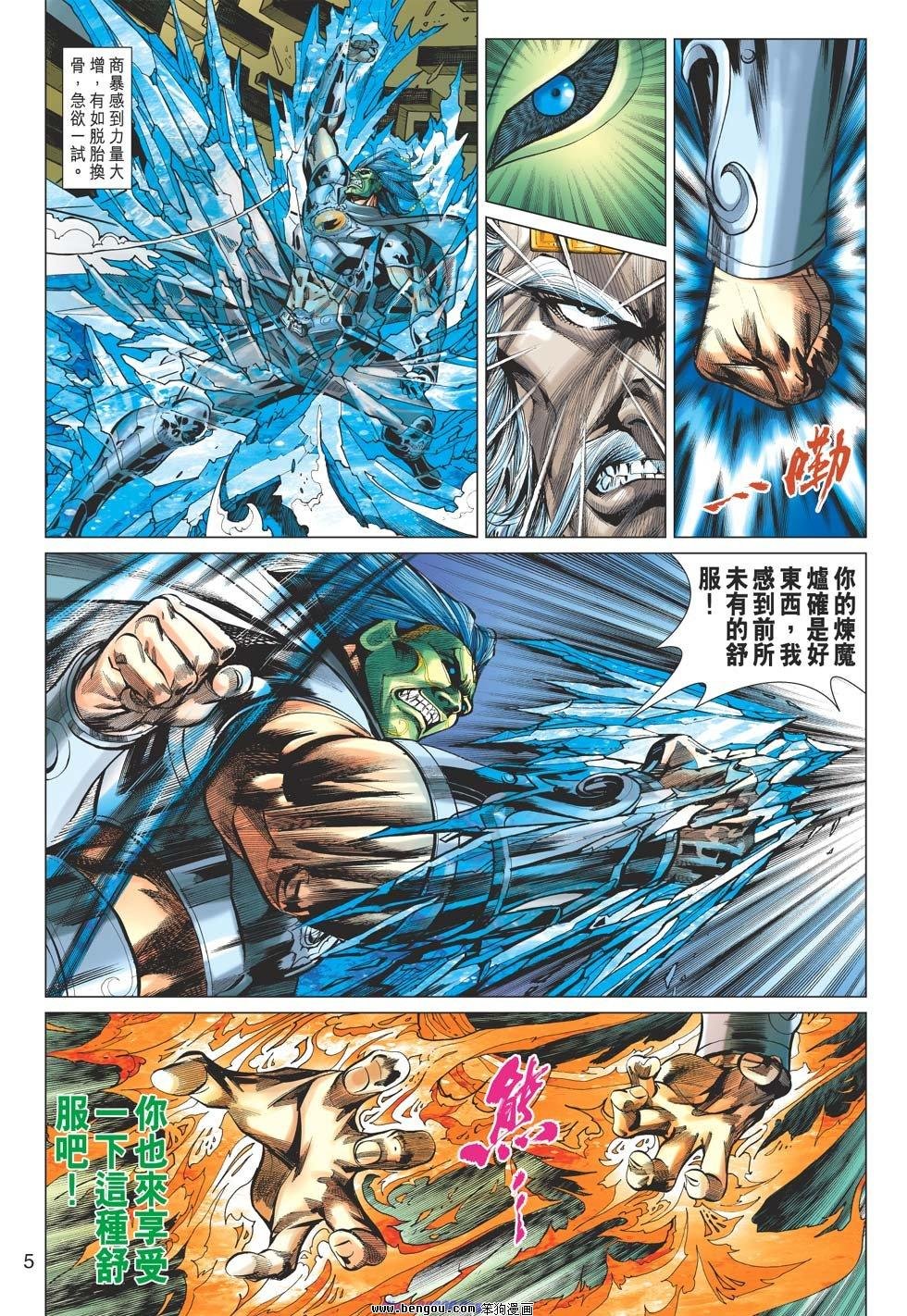 第32话