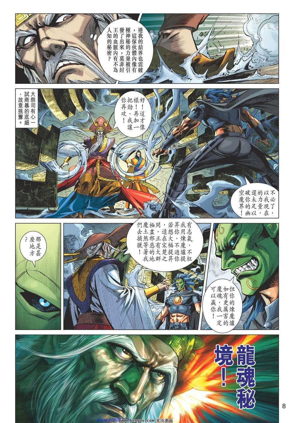 第32话