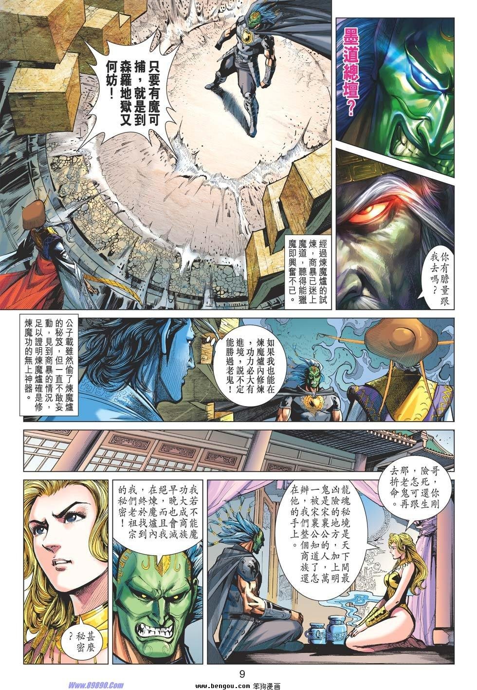 第32话