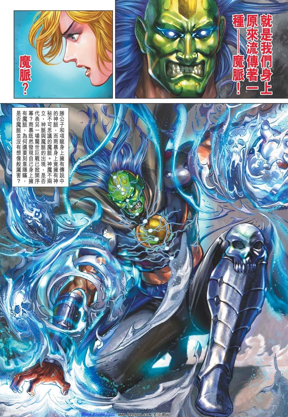 第32话