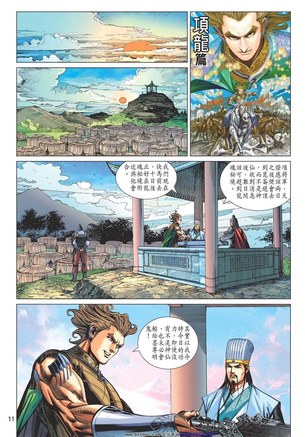 第32话