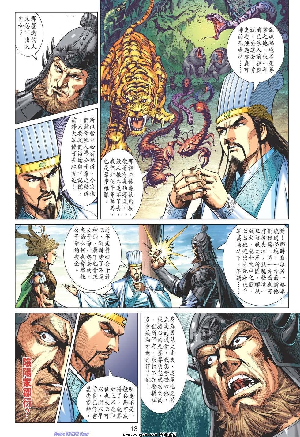 第32话
