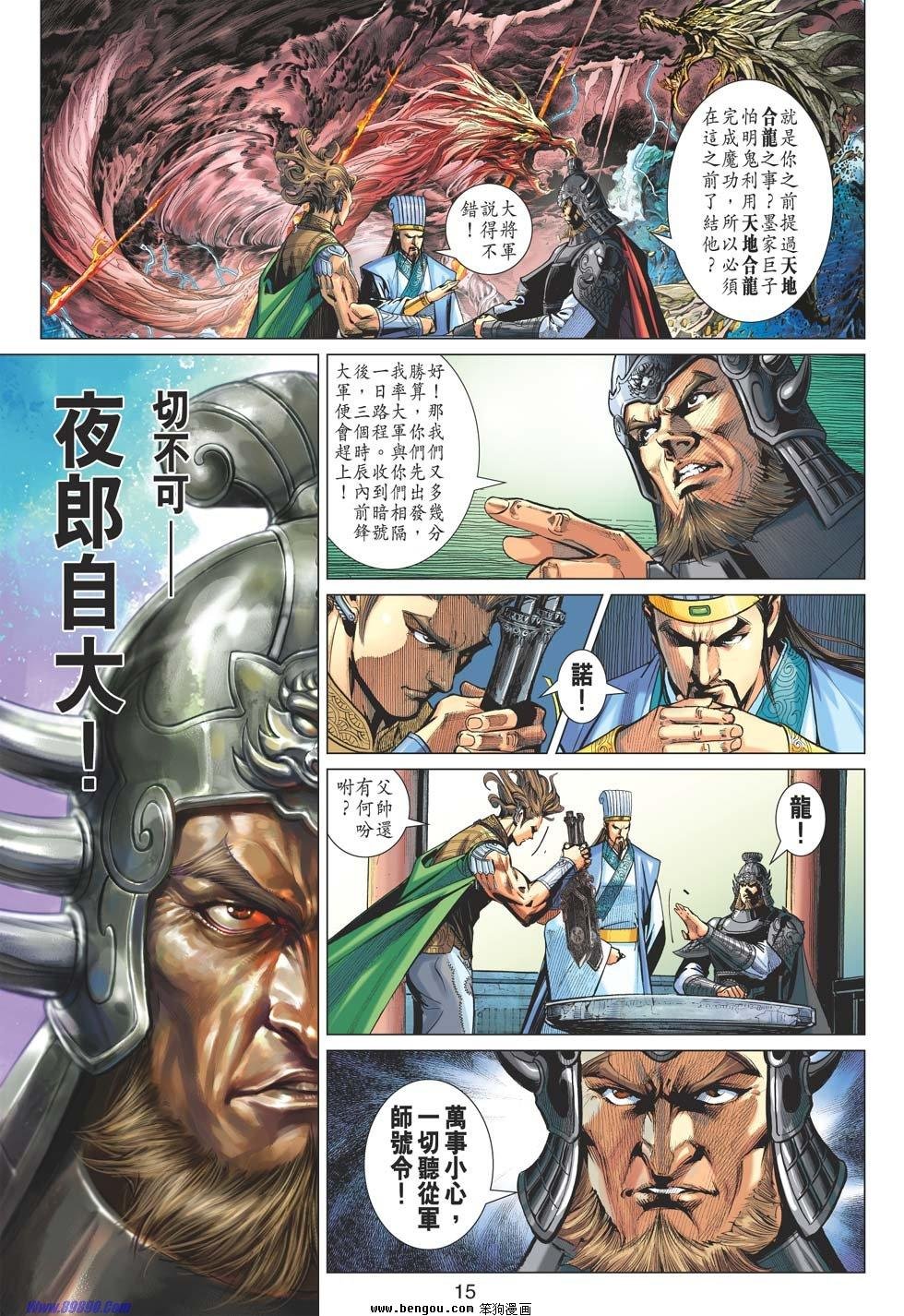 第32话