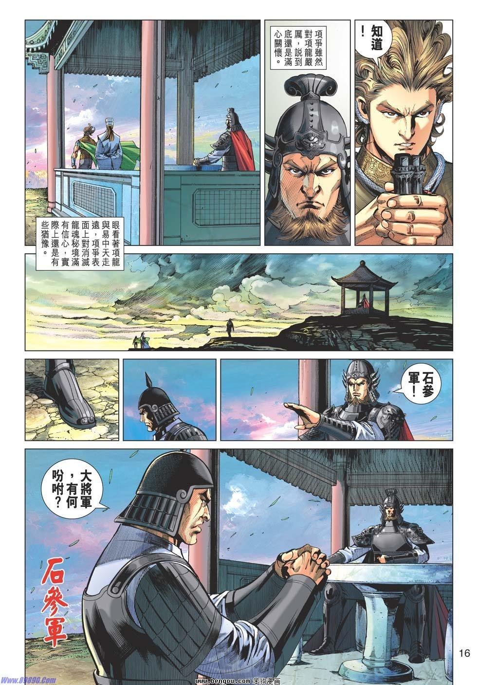 第32话