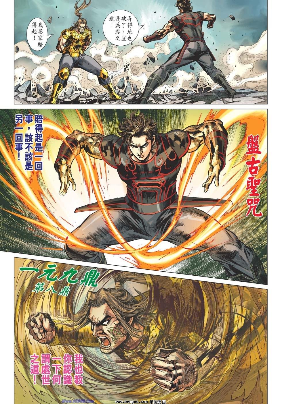 第32话