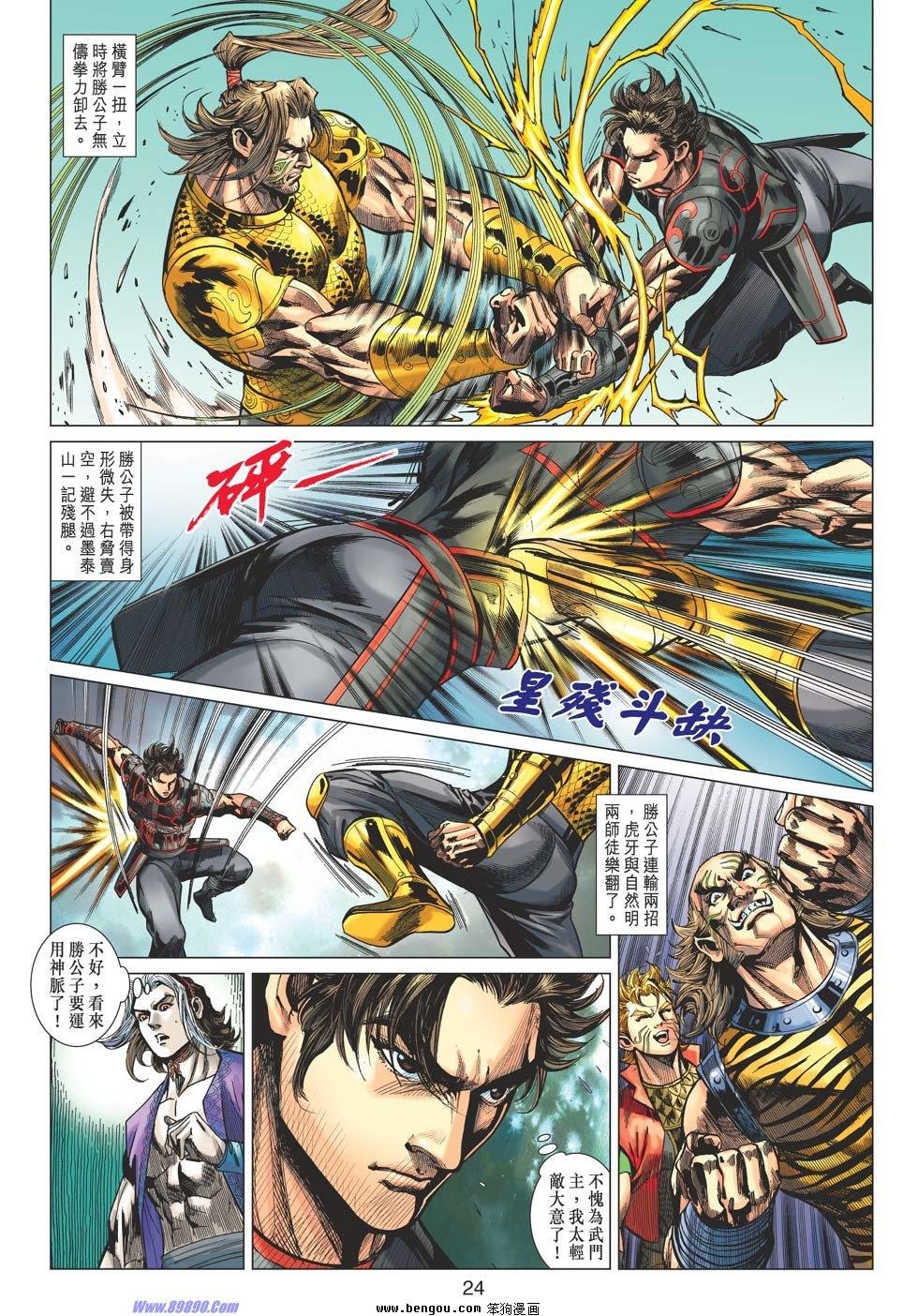 第32话