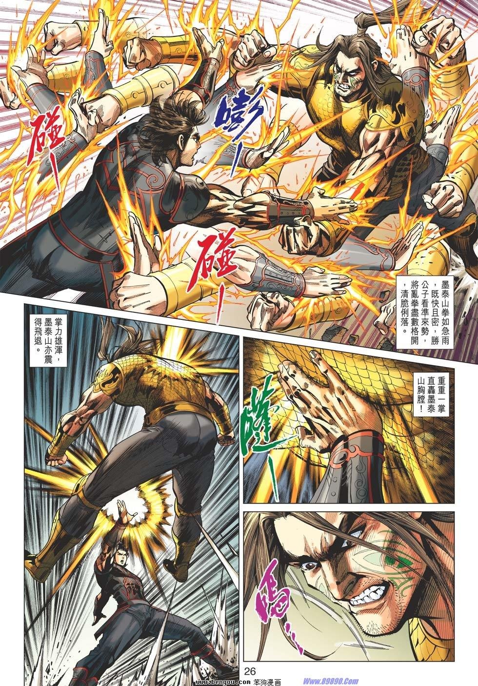 第32话